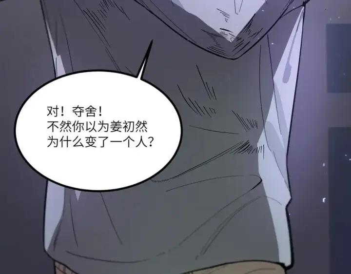 漫画《SSS级超越常理的圣骑士》第83话 冰龙渊第38张图