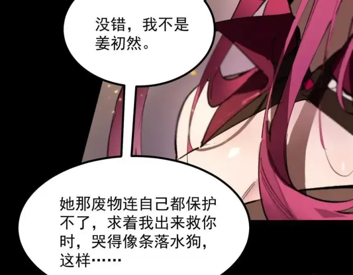 漫画《SSS级超越常理的圣骑士》第83话 冰龙渊第4张图