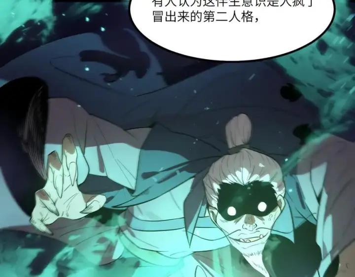 漫画《SSS级超越常理的圣骑士》第83话 冰龙渊第40张图