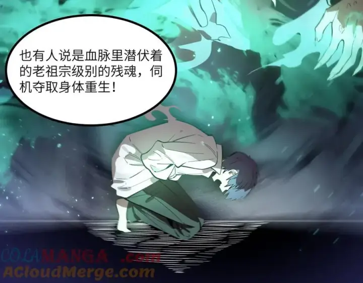 漫画《SSS级超越常理的圣骑士》第83话 冰龙渊第41张图