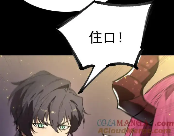 漫画《SSS级超越常理的圣骑士》第83话 冰龙渊第5张图