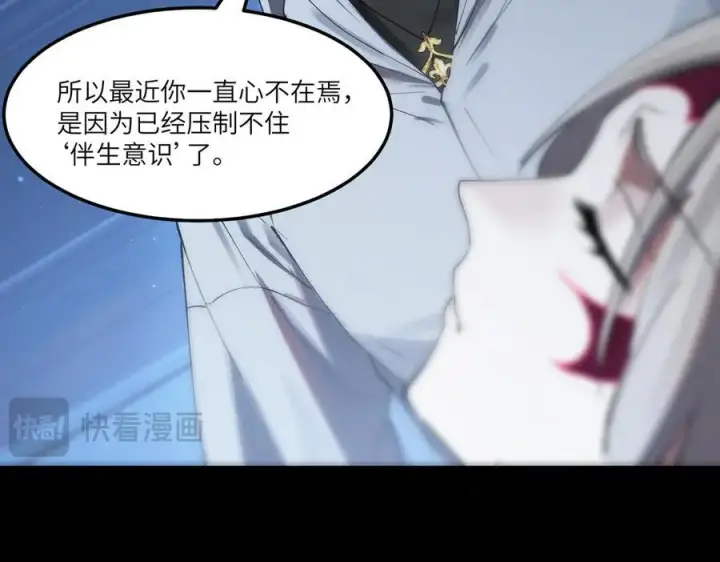 漫画《SSS级超越常理的圣骑士》第83话 冰龙渊第51张图