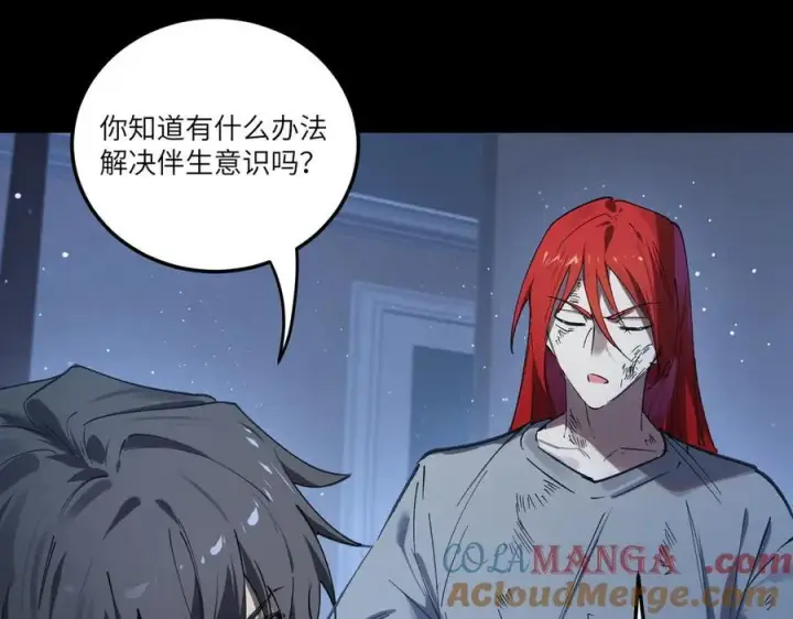漫画《SSS级超越常理的圣骑士》第83话 冰龙渊第53张图