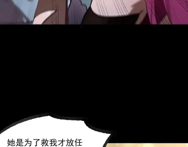 漫画《SSS级超越常理的圣骑士》第83话 冰龙渊第7张图