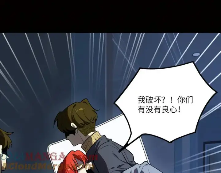 漫画《SSS级超越常理的圣骑士》第83话 冰龙渊第73张图