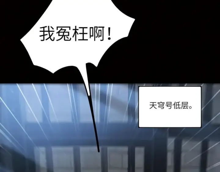 漫画《SSS级超越常理的圣骑士》第83话 冰龙渊第76张图