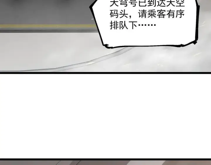 漫画《SSS级超越常理的圣骑士》第83话 冰龙渊第82张图