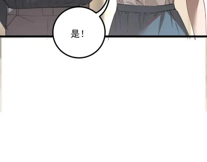 漫画《SSS级超越常理的圣骑士》第83话 冰龙渊第90张图