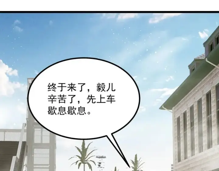 漫画《SSS级超越常理的圣骑士》第83话 冰龙渊第91张图