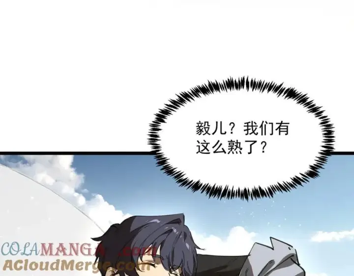 漫画《SSS级超越常理的圣骑士》第83话 冰龙渊第93张图