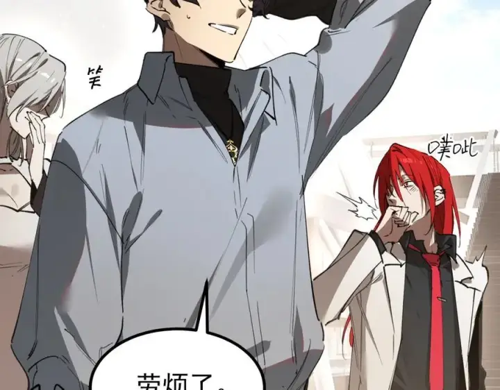 漫画《SSS级超越常理的圣骑士》第83话 冰龙渊第94张图