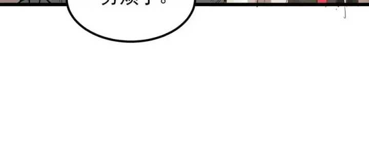 漫画《SSS级超越常理的圣骑士》第83话 冰龙渊第95张图