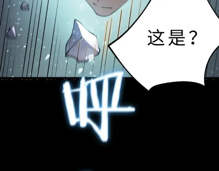 漫画《SSS级超越常理的圣骑士》第84话 冰龙·霜牙（上）第106张图