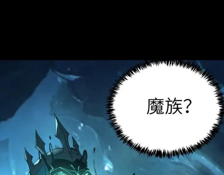 漫画《SSS级超越常理的圣骑士》第84话 冰龙·霜牙（上）第110张图
