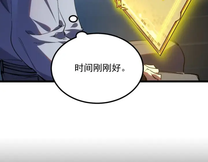 漫画《SSS级超越常理的圣骑士》第84话 冰龙·霜牙（上）第12张图