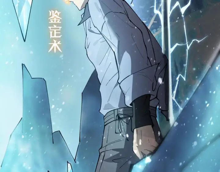漫画《SSS级超越常理的圣骑士》第84话 冰龙·霜牙（上）第120张图