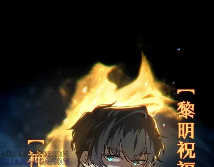 漫画《SSS级超越常理的圣骑士》第84话 冰龙·霜牙（上）第125张图