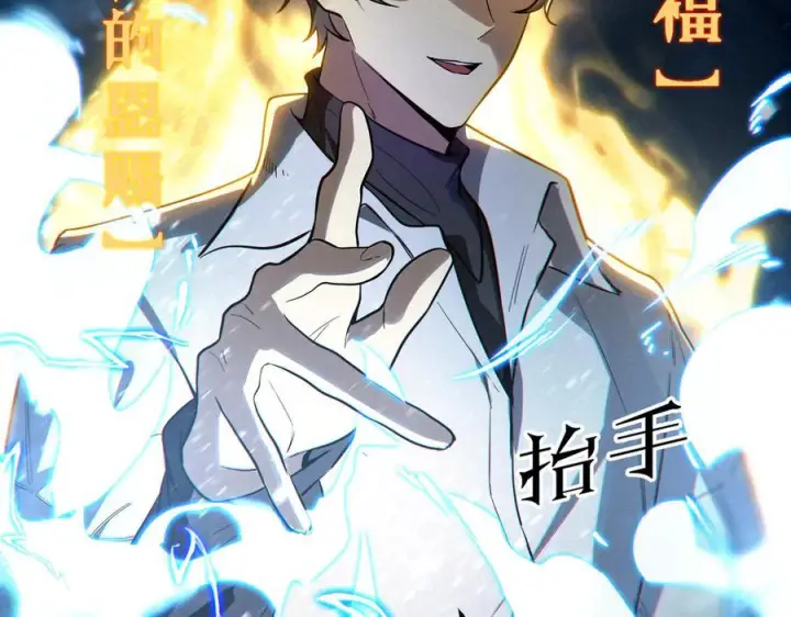 漫画《SSS级超越常理的圣骑士》第84话 冰龙·霜牙（上）第126张图