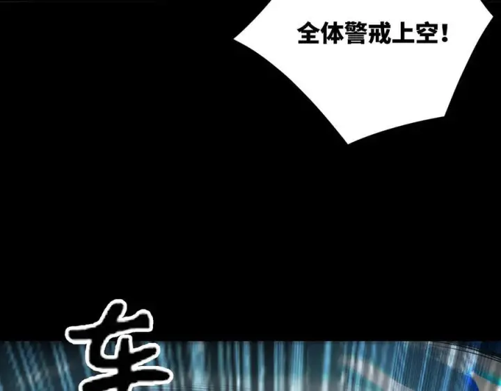 漫画《SSS级超越常理的圣骑士》第84话 冰龙·霜牙（上）第131张图