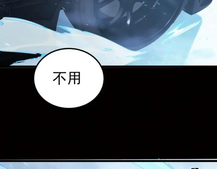 漫画《SSS级超越常理的圣骑士》第84话 冰龙·霜牙（上）第14张图