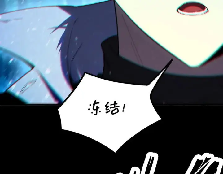 漫画《SSS级超越常理的圣骑士》第84话 冰龙·霜牙（上）第143张图