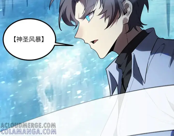 漫画《SSS级超越常理的圣骑士》第84话 冰龙·霜牙（上）第149张图