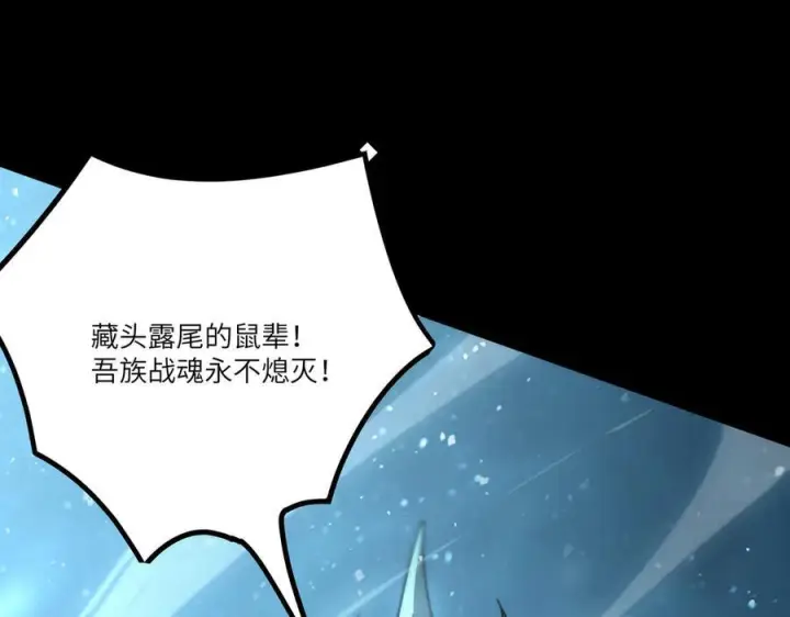 漫画《SSS级超越常理的圣骑士》第84话 冰龙·霜牙（上）第163张图