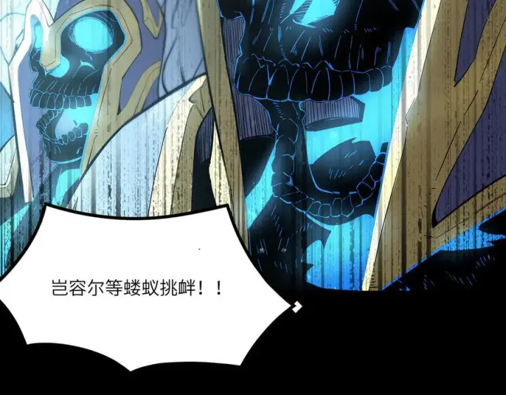 漫画《SSS级超越常理的圣骑士》第84话 冰龙·霜牙（上）第166张图