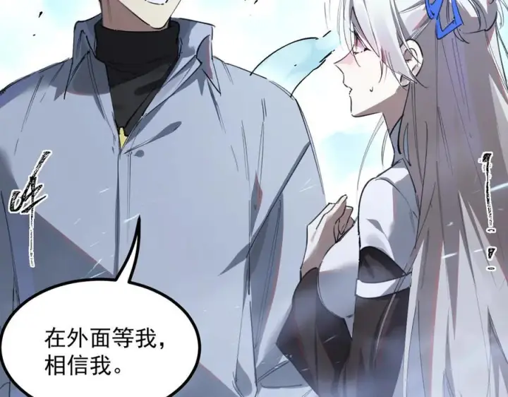 漫画《SSS级超越常理的圣骑士》第84话 冰龙·霜牙（上）第19张图