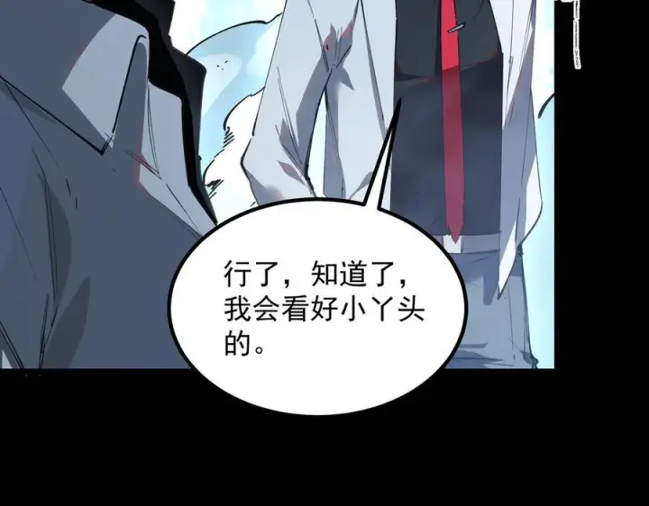 漫画《SSS级超越常理的圣骑士》第84话 冰龙·霜牙（上）第22张图