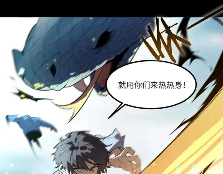 漫画《SSS级超越常理的圣骑士》第84话 冰龙·霜牙（上）第48张图