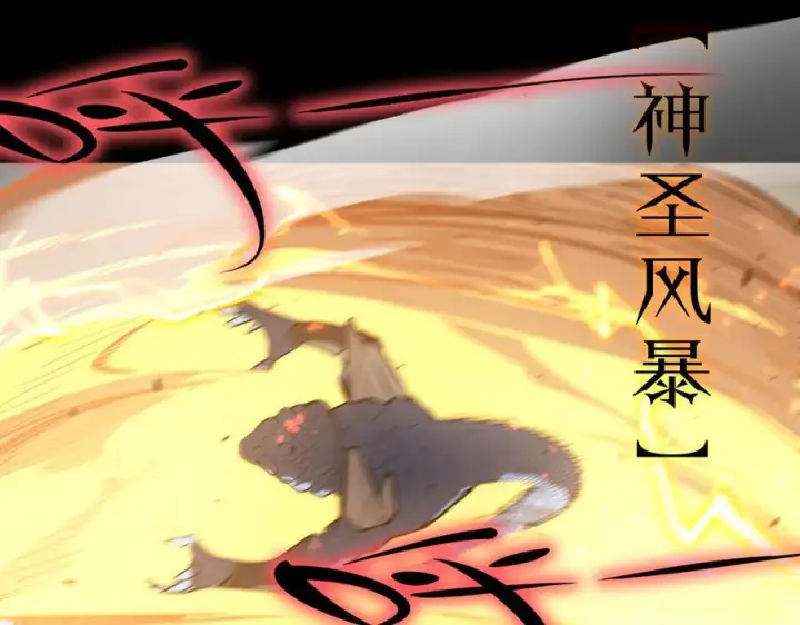 漫画《SSS级超越常理的圣骑士》第84话 冰龙·霜牙（上）第54张图