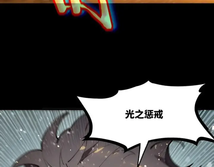 漫画《SSS级超越常理的圣骑士》第84话 冰龙·霜牙（上）第63张图