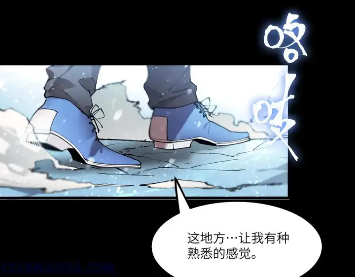 漫画《SSS级超越常理的圣骑士》第84话 冰龙·霜牙（上）第73张图
