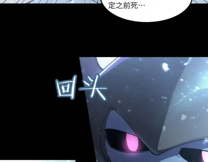 漫画《SSS级超越常理的圣骑士》第84话 冰龙·霜牙（上）第79张图