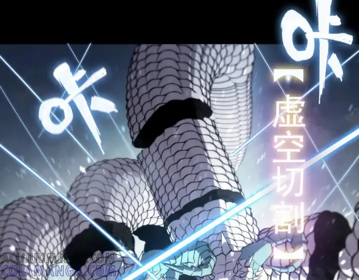 漫画《SSS级超越常理的圣骑士》第84话 冰龙·霜牙（上）第85张图