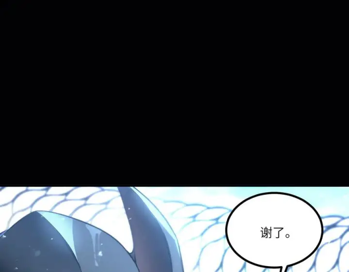 漫画《SSS级超越常理的圣骑士》第84话 冰龙·霜牙（上）第88张图