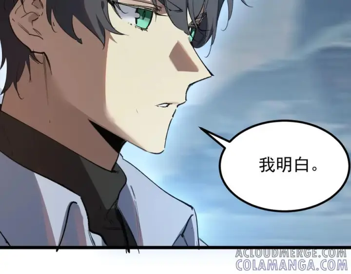 漫画《SSS级超越常理的圣骑士》第84话 冰龙·霜牙（上）第9张图