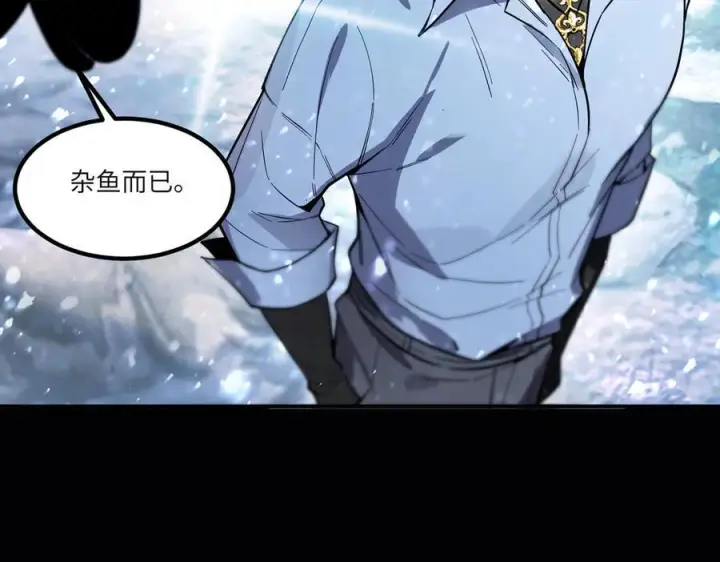 漫画《SSS级超越常理的圣骑士》第84话 冰龙·霜牙（上）第90张图