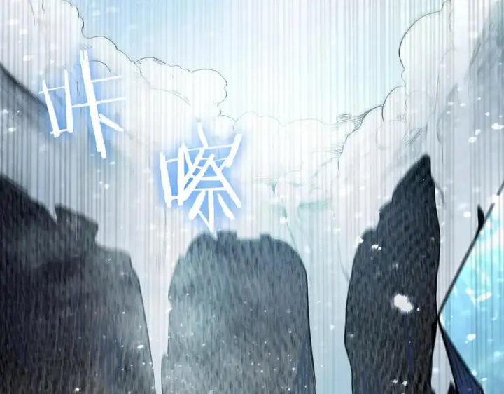 漫画《SSS级超越常理的圣骑士》第84话 冰龙·霜牙（上）第98张图