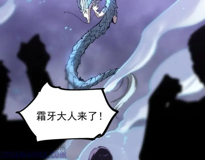 漫画《SSS级超越常理的圣骑士》第84话 冰龙·霜牙（中）第105张图