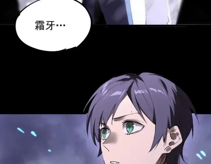 漫画《SSS级超越常理的圣骑士》第84话 冰龙·霜牙（中）第107张图