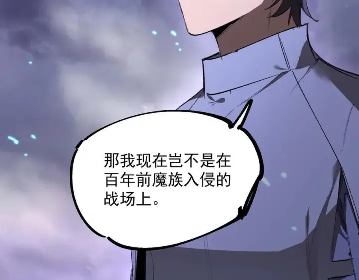 漫画《SSS级超越常理的圣骑士》第84话 冰龙·霜牙（中）第108张图