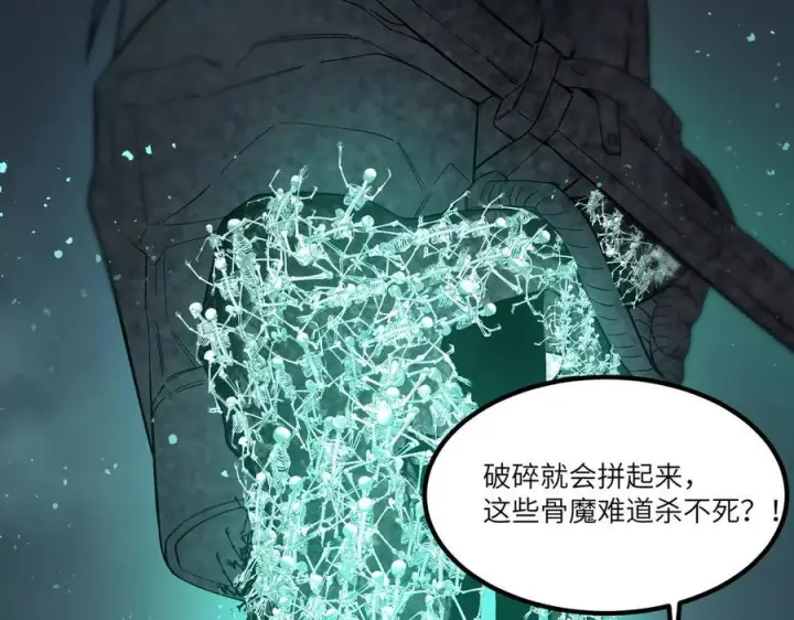 漫画《SSS级超越常理的圣骑士》第84话 冰龙·霜牙（中）第14张图