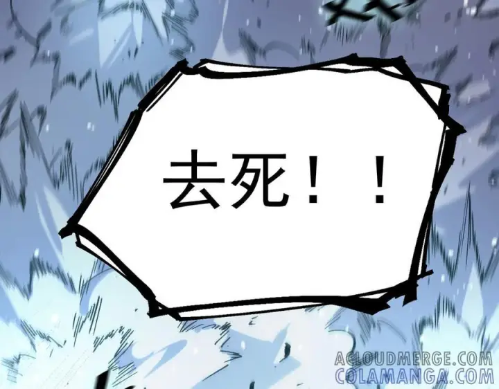 漫画《SSS级超越常理的圣骑士》第84话 冰龙·霜牙（中）第141张图
