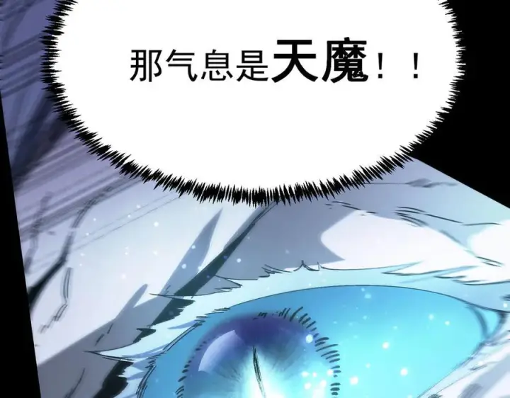 漫画《SSS级超越常理的圣骑士》第84话 冰龙·霜牙（中）第160张图