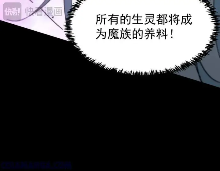 漫画《SSS级超越常理的圣骑士》第84话 冰龙·霜牙（中）第165张图