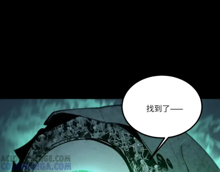 漫画《SSS级超越常理的圣骑士》第84话 冰龙·霜牙（中）第17张图