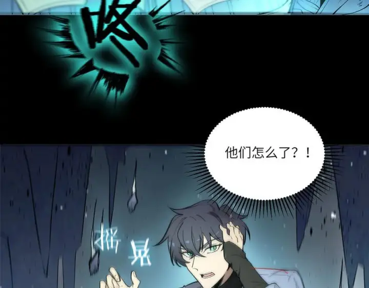 漫画《SSS级超越常理的圣骑士》第84话 冰龙·霜牙（中）第4张图