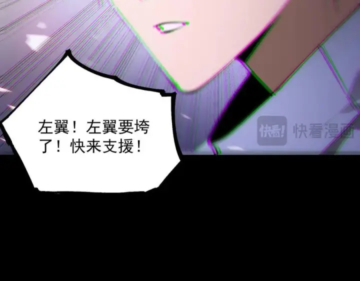 漫画《SSS级超越常理的圣骑士》第84话 冰龙·霜牙（中）第67张图